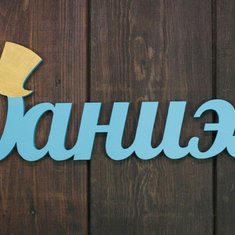 Студия дизайна и производства Детали