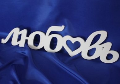 Аксессуар Д78687 - Студия дизайна и производства Детали