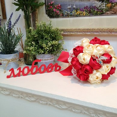 Любовь к90707 - Магазин подарков квARTира