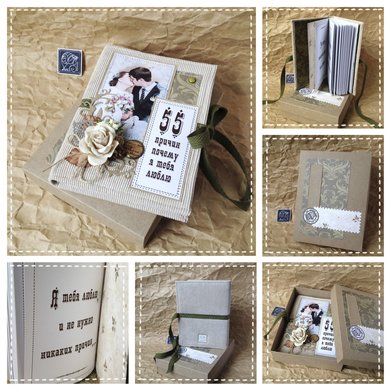 55 причин, почему я тебя люблю к93540 - Магазин подарков квARTира